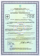Сертификат соответствия Украина для Zinga