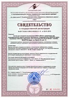 Свидетельство о госрегистрации Zinga на территории Таможенного союза